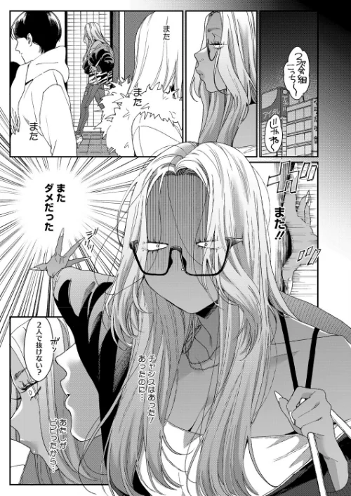 上手にデキました（単話）[作]BUTA/〈エロ漫画〉 試し読みサンプル 3ページ目
