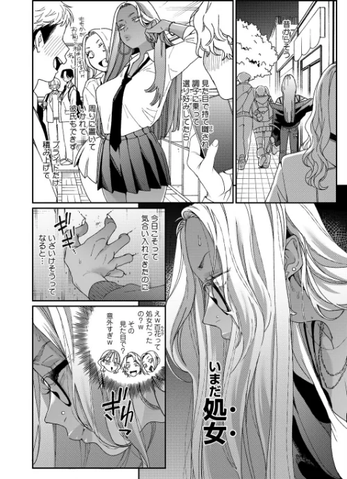 上手にデキました（単話）[作]BUTA/〈エロ漫画〉 試し読みサンプル 4ページ目