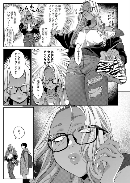 上手にデキました（単話）[作]BUTA/〈エロ漫画〉 試し読みサンプル 5ページ目