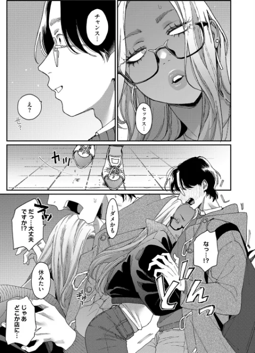 上手にデキました（単話）[作]BUTA/〈エロ漫画〉 試し読みサンプル 7ページ目