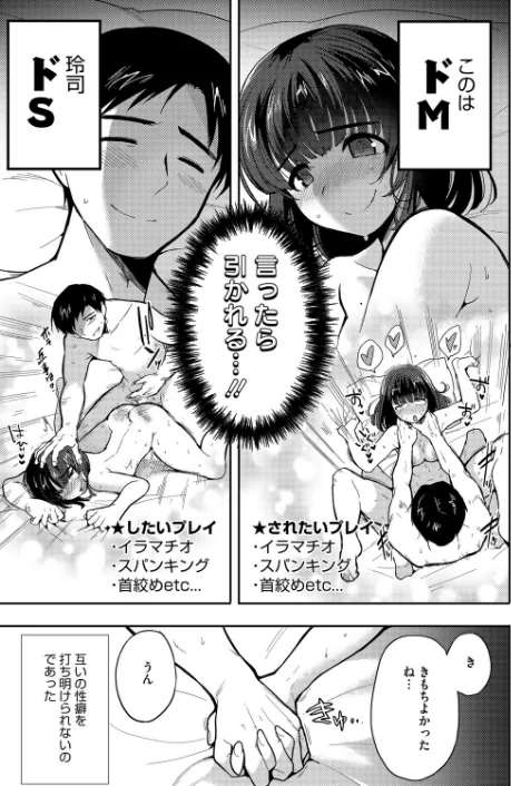 やさしいだけじゃ、たりなくて（単話）[作]さんじろ/〈エロ漫画〉 試し読みサンプル 3ページ目
