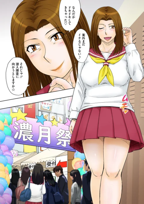 ママがセーラーに着替えたら…（単話）[作]月野定規/〈エロ漫画〉 試し読みサンプル 4ページ目