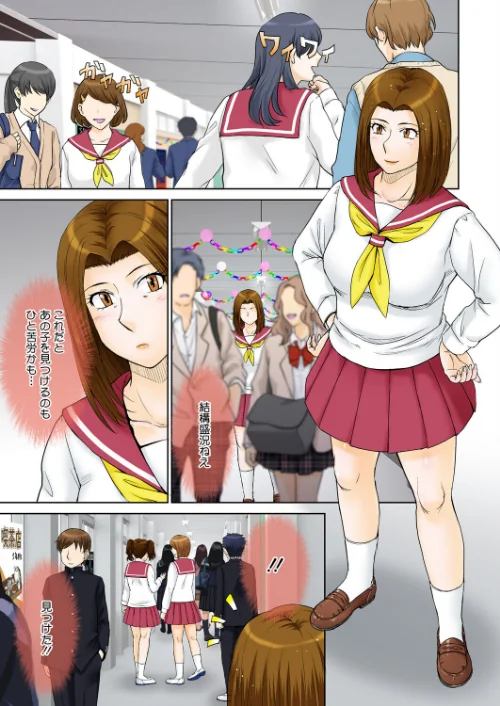 ママがセーラーに着替えたら…（単話）[作]月野定規/〈エロ漫画〉 試し読みサンプル 5ページ目
