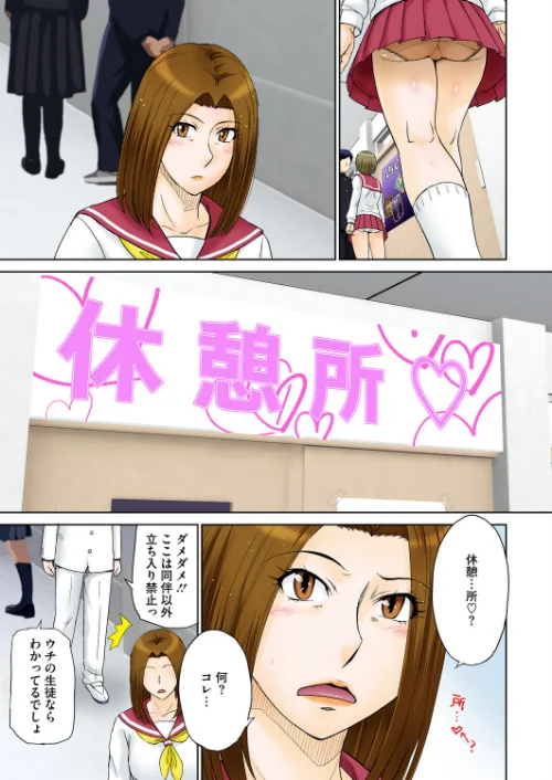 ママがセーラーに着替えたら…（単話）[作]月野定規/〈エロ漫画〉 試し読みサンプル 7ページ目