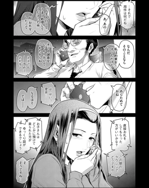 経産処女（単話）[作]ここのき奈緒/〈エロ漫画〉 試し読みサンプル 3ページ目