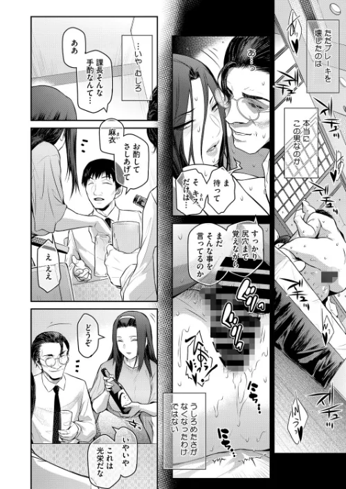 経産処女（単話）[作]ここのき奈緒/〈エロ漫画〉 試し読みサンプル 4ページ目
