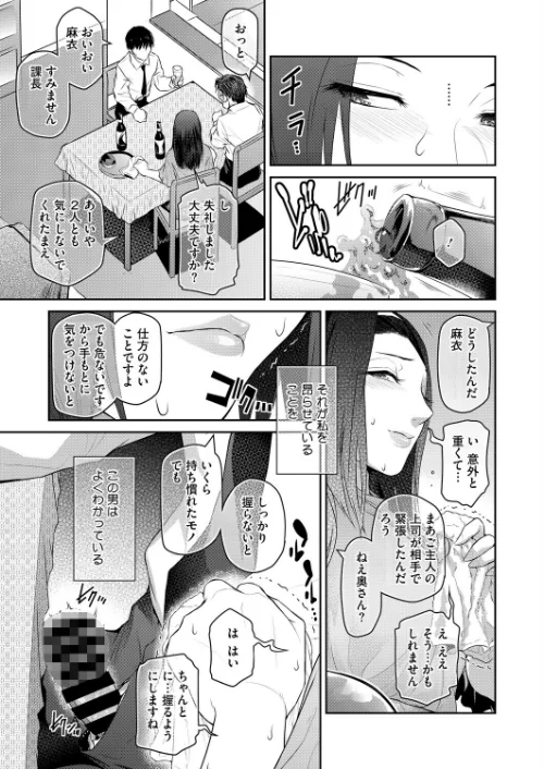 経産処女（単話）[作]ここのき奈緒/〈エロ漫画〉 試し読みサンプル 5ページ目