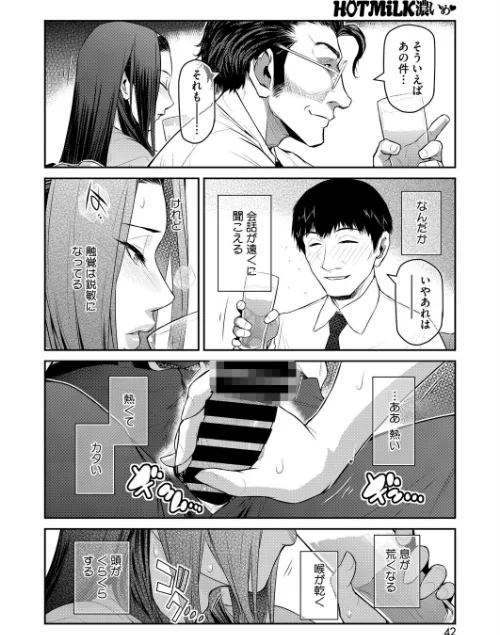 経産処女（単話）[作]ここのき奈緒/〈エロ漫画〉 試し読みサンプル 6ページ目