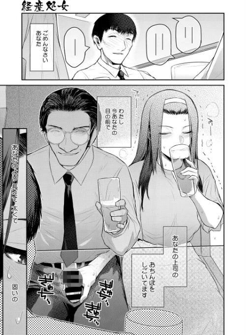 経産処女（単話）[作]ここのき奈緒/〈エロ漫画〉 試し読みサンプル 7ページ目