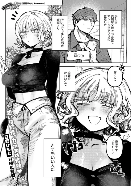 コミックホットミルク2026年05月号[作]B.S.Soleil 愉悦さる 紙魚丸 黒川おとぎ 水龍敬 Clone人間 古賀亮一 室永叉焼 ICHICO えいとまん おなぱん たまび 久我繭莉 剥元ここ 転ノ 日野ひもと 弐藤にと/〈エロ漫画〉 試し読みサンプル 13ページ目