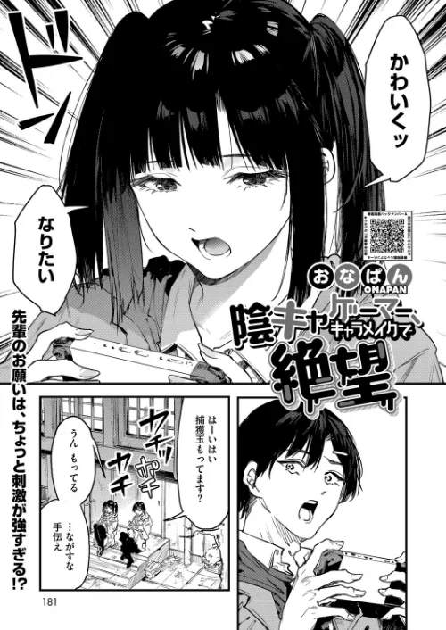 コミックホットミルク2026年05月号[作]B.S.Soleil 愉悦さる 紙魚丸 黒川おとぎ 水龍敬 Clone人間 古賀亮一 室永叉焼 ICHICO えいとまん おなぱん たまび 久我繭莉 剥元ここ 転ノ 日野ひもと 弐藤にと/〈エロ漫画〉 試し読みサンプル 15ページ目