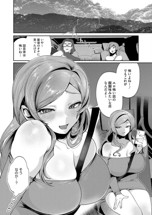 コミックホットミルク2026年05月号[作]B.S.Soleil 愉悦さる 紙魚丸 黒川おとぎ 水龍敬 Clone人間 古賀亮一 室永叉焼 ICHICO えいとまん おなぱん たまび 久我繭莉 剥元ここ 転ノ 日野ひもと 弐藤にと/〈エロ漫画〉 試し読みサンプル 20ページ目