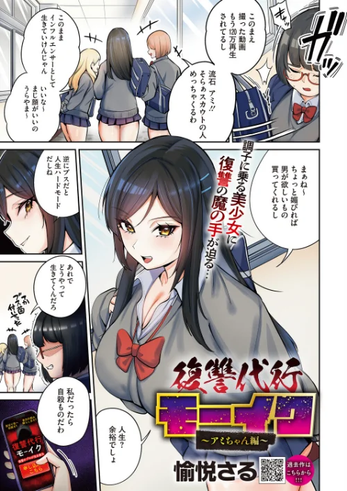 コミックホットミルク2026年05月号[作]B.S.Soleil 愉悦さる 紙魚丸 黒川おとぎ 水龍敬 Clone人間 古賀亮一 室永叉焼 ICHICO えいとまん おなぱん たまび 久我繭莉 剥元ここ 転ノ 日野ひもと 弐藤にと/〈エロ漫画〉 試し読みサンプル 3ページ目