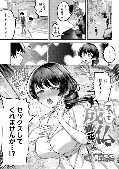 コミックホットミルク2026年05月号[作]B.S.Soleil 愉悦さる 紙魚丸 黒川おとぎ 水龍敬 Clone人間 古賀亮一 室永叉焼 ICHICO えいとまん おなぱん たまび 久我繭莉 剥元ここ 転ノ 日野ひもと 弐藤にと/〈エロ漫画〉 試し読みサンプル 21ページ目