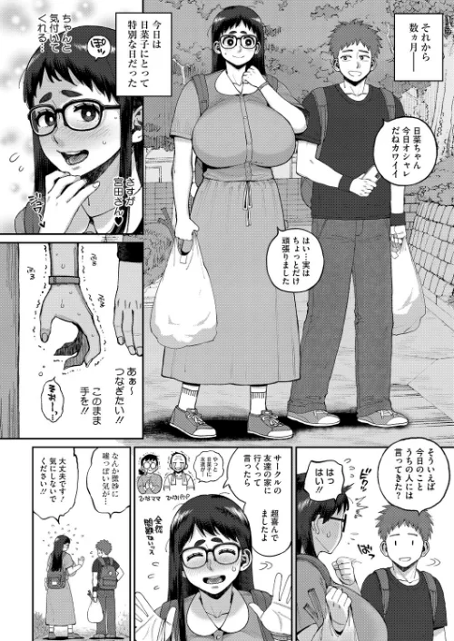コミックホットミルク2026年05月号[作]B.S.Soleil 愉悦さる 紙魚丸 黒川おとぎ 水龍敬 Clone人間 古賀亮一 室永叉焼 ICHICO えいとまん おなぱん たまび 久我繭莉 剥元ここ 転ノ 日野ひもと 弐藤にと/〈エロ漫画〉 試し読みサンプル 24ページ目