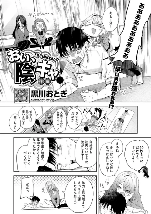 コミックホットミルク2026年05月号[作]B.S.Soleil 愉悦さる 紙魚丸 黒川おとぎ 水龍敬 Clone人間 古賀亮一 室永叉焼 ICHICO えいとまん おなぱん たまび 久我繭莉 剥元ここ 転ノ 日野ひもと 弐藤にと/〈エロ漫画〉 試し読みサンプル 8ページ目