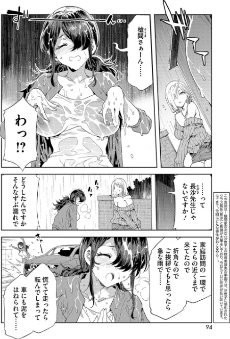 コミックホットミルク2026年05月号[作]B.S.Soleil 愉悦さる 紙魚丸 黒川おとぎ 水龍敬 Clone人間 古賀亮一 室永叉焼 ICHICO えいとまん おなぱん たまび 久我繭莉 剥元ここ 転ノ 日野ひもと 弐藤にと/〈エロ漫画〉 試し読みサンプル 10ページ目