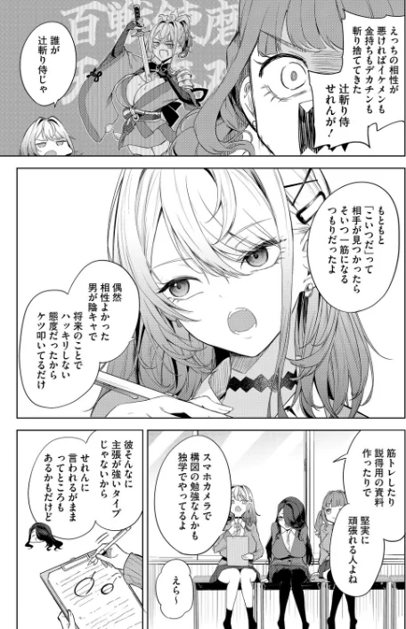おい、陰キャ！（単話）[作]黒川おとぎ/〈エロ漫画〉 試し読みサンプル 5ページ目