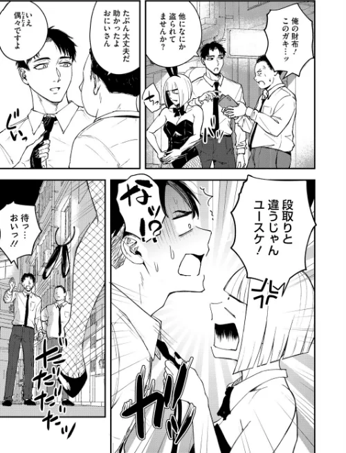 真面目で不器用な男と不真面目で器用な女（単話）[作]たまび/〈エロ漫画〉 試し読みサンプル 3ページ目