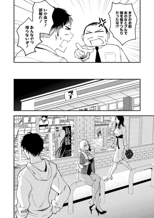 真面目で不器用な男と不真面目で器用な女（単話）[作]たまび/〈エロ漫画〉 試し読みサンプル 4ページ目