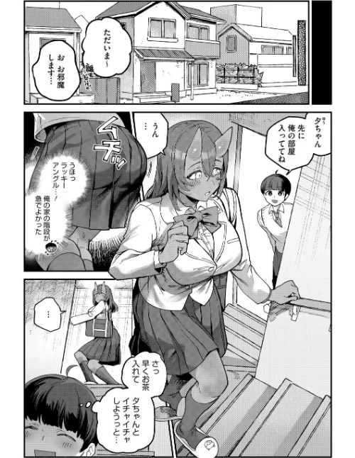 鬼っ娘コンプレックス（単話）[作]Nokiura/〈エロ漫画〉 試し読みサンプル 3ページ目