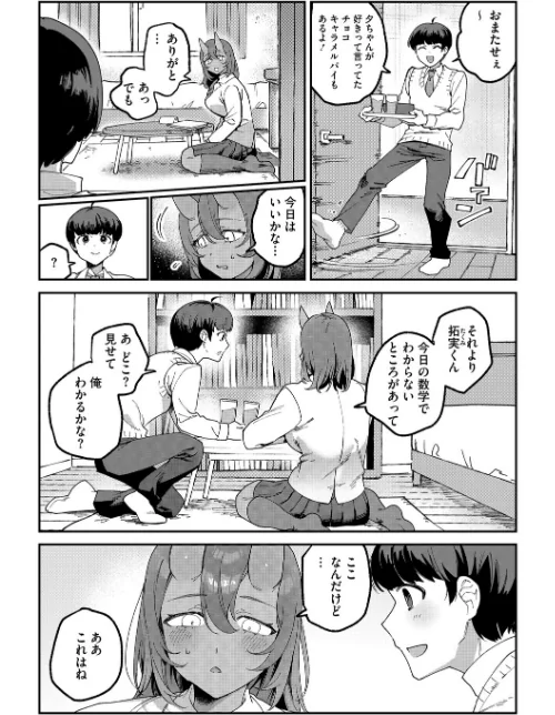 鬼っ娘コンプレックス（単話）[作]Nokiura/〈エロ漫画〉 試し読みサンプル 4ページ目