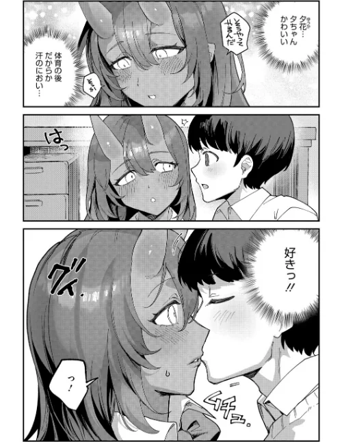 鬼っ娘コンプレックス（単話）[作]Nokiura/〈エロ漫画〉 試し読みサンプル 5ページ目