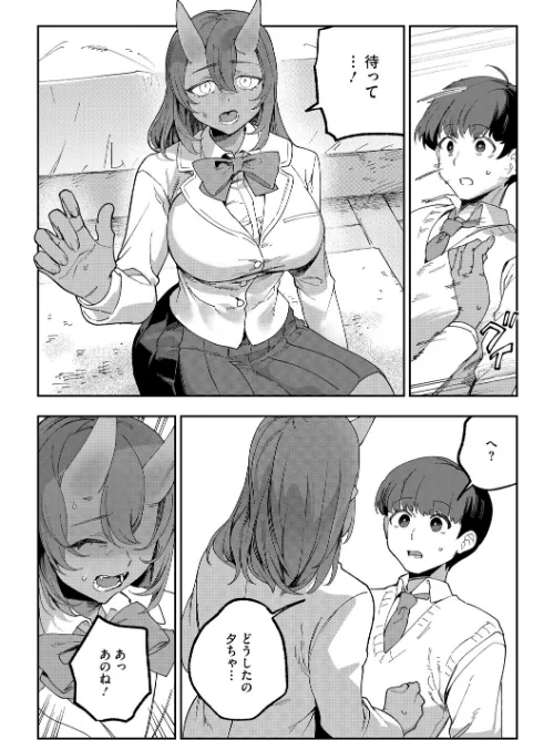 鬼っ娘コンプレックス（単話）[作]Nokiura/〈エロ漫画〉 試し読みサンプル 7ページ目