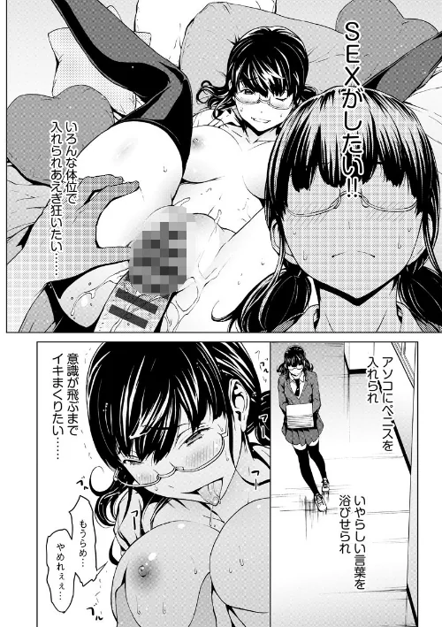 妄想手淫少女[作]OKAWARI/〈エロ漫画〉 試し読みサンプル 8ページ目