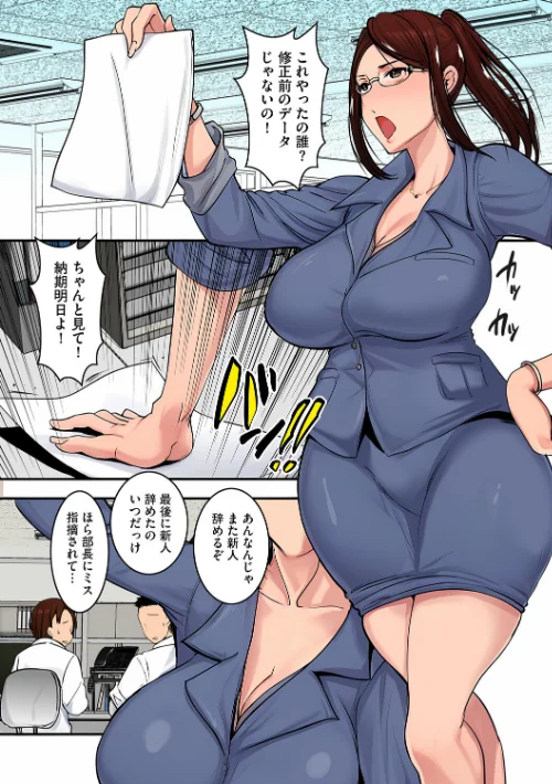 パワハラ上司にわからせマッサージ【フルカラー版】（単話）[作]木咲空/〈エロ漫画〉 試し読みサンプル 3ページ目