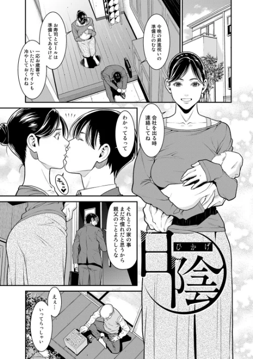雌（オンナ）に鍵は掛けられない 【FANZA限定】【デジタル特装版】[作]終焉/〈エロ漫画〉 試し読みサンプル 5ページ目