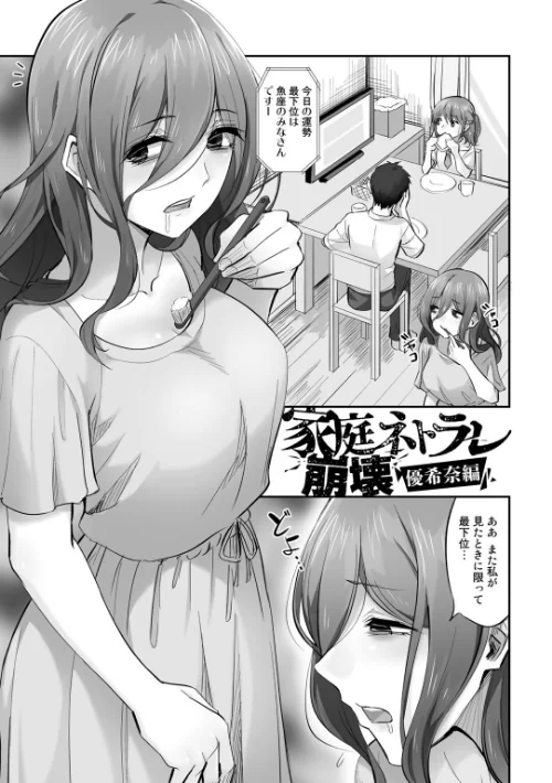 寝取られフレンズ[作]見習い雑兵/〈エロ漫画〉 試し読みサンプル 17ページ目