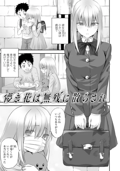 寝取られフレンズ[作]見習い雑兵/〈エロ漫画〉 試し読みサンプル 3ページ目