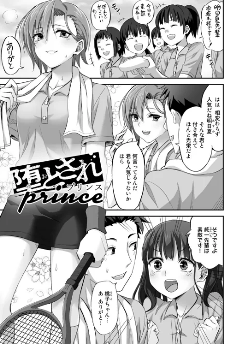 寝取られフレンズ[作]見習い雑兵/〈エロ漫画〉 試し読みサンプル 21ページ目