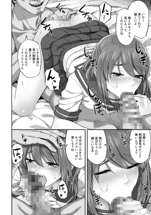 寝取られフレンズ[作]見習い雑兵/〈エロ漫画〉 試し読みサンプル 24ページ目