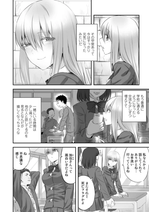寝取られフレンズ[作]見習い雑兵/〈エロ漫画〉 試し読みサンプル 4ページ目