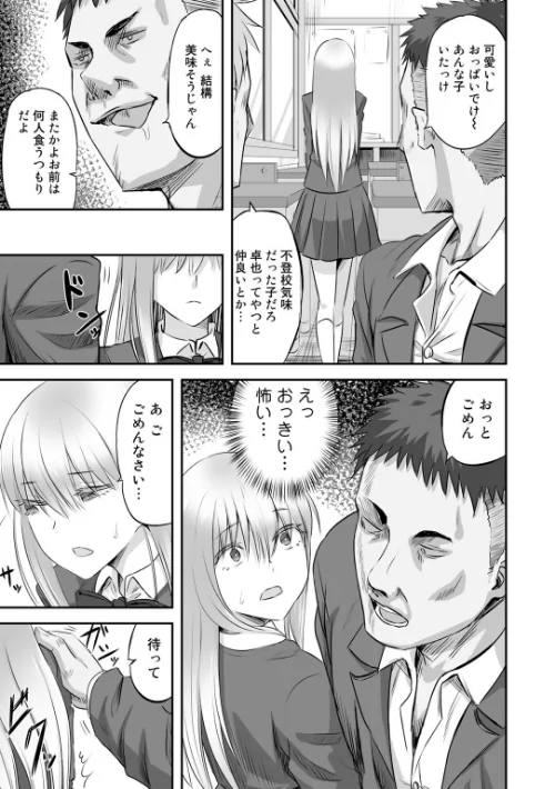 寝取られフレンズ[作]見習い雑兵/〈エロ漫画〉 試し読みサンプル 5ページ目