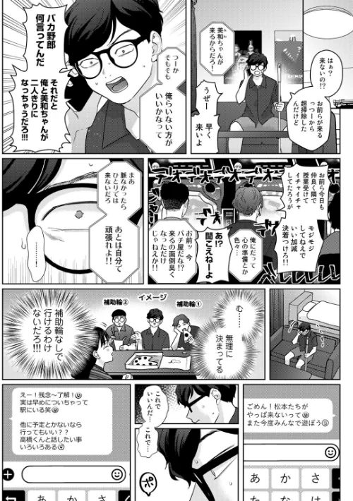 気づいて！高橋くん【単話】（単話）[作]上家/〈エロ漫画〉 試し読みサンプル 2ページ目