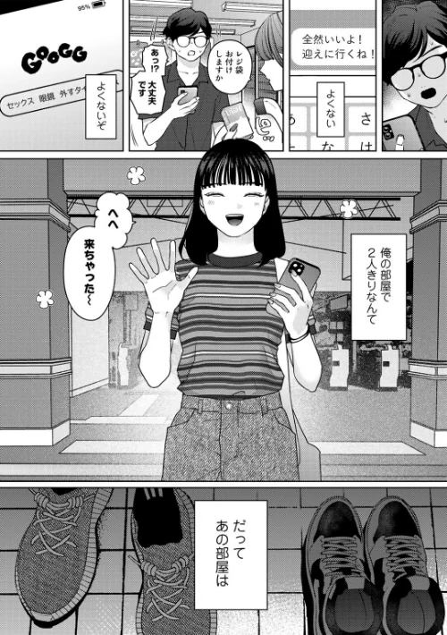 気づいて！高橋くん【単話】（単話）[作]上家/〈エロ漫画〉 試し読みサンプル 3ページ目