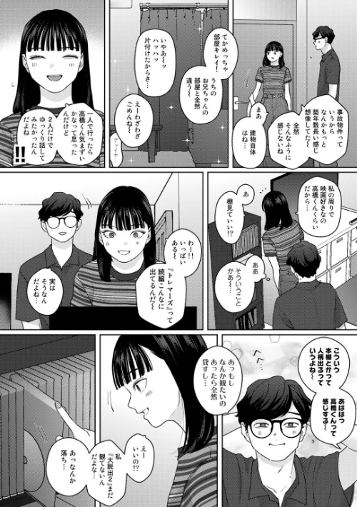気づいて！高橋くん【単話】（単話）[作]上家/〈エロ漫画〉 試し読みサンプル 5ページ目