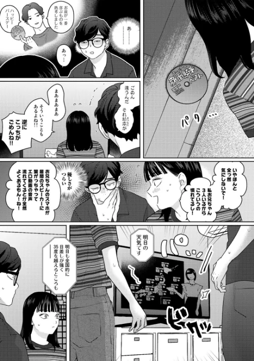 気づいて！高橋くん【単話】（単話）[作]上家/〈エロ漫画〉 試し読みサンプル 6ページ目