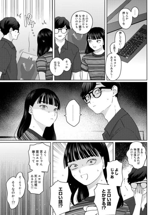 気づいて！高橋くん【単話】（単話）[作]上家/〈エロ漫画〉 試し読みサンプル 7ページ目