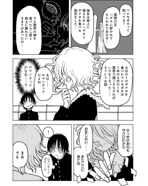 プラスチックより透明な爆弾 【単話】（単話）[作]エチピク/〈エロ漫画〉 試し読みサンプル 12ページ目