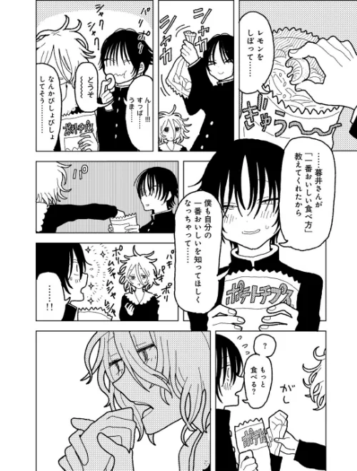 プラスチックより透明な爆弾 【単話】（単話）[作]エチピク/〈エロ漫画〉 試し読みサンプル 15ページ目