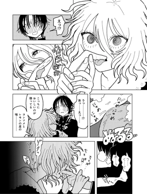 プラスチックより透明な爆弾 【単話】（単話）[作]エチピク/〈エロ漫画〉 試し読みサンプル 16ページ目