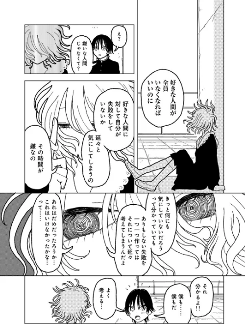 プラスチックより透明な爆弾 【単話】（単話）[作]エチピク/〈エロ漫画〉 試し読みサンプル 17ページ目