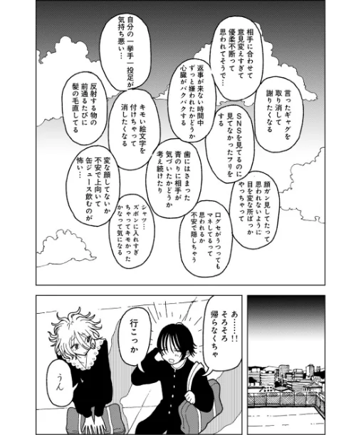 プラスチックより透明な爆弾 【単話】（単話）[作]エチピク/〈エロ漫画〉 試し読みサンプル 19ページ目