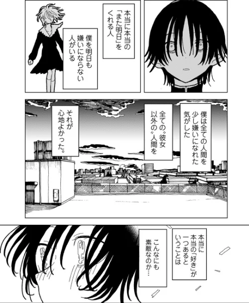 プラスチックより透明な爆弾 【単話】（単話）[作]エチピク/〈エロ漫画〉 試し読みサンプル 21ページ目