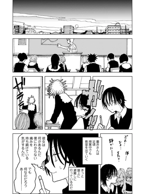 プラスチックより透明な爆弾 【単話】（単話）[作]エチピク/〈エロ漫画〉 試し読みサンプル 22ページ目