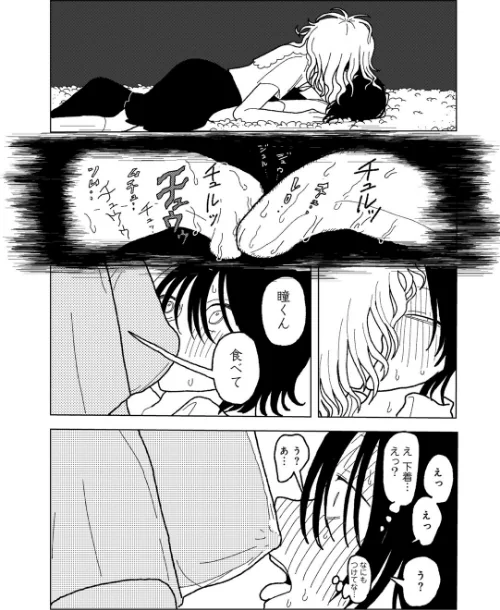 プラスチックより透明な爆弾 【単話】（単話）[作]エチピク/〈エロ漫画〉 試し読みサンプル 31ページ目
